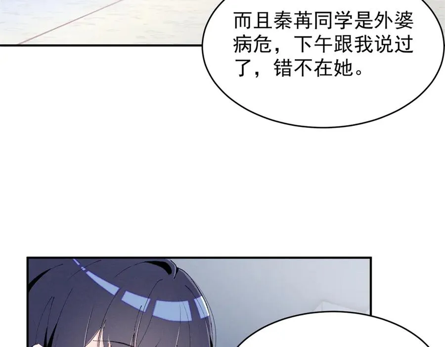 52 就你有出息 第7页