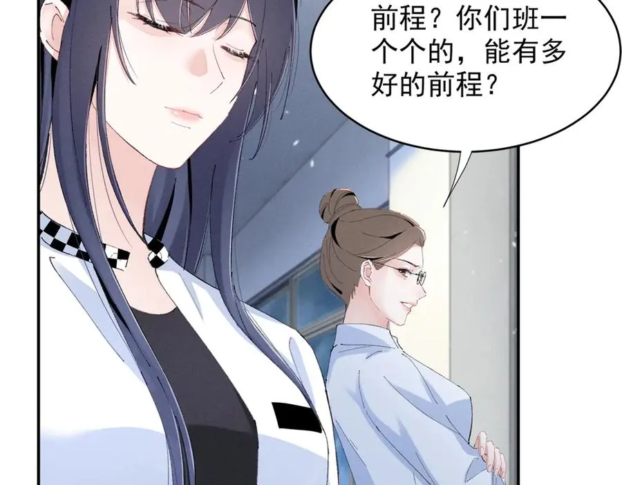 52 就你有出息 第8页