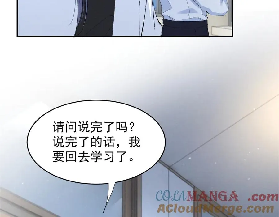 52 就你有出息 第9页