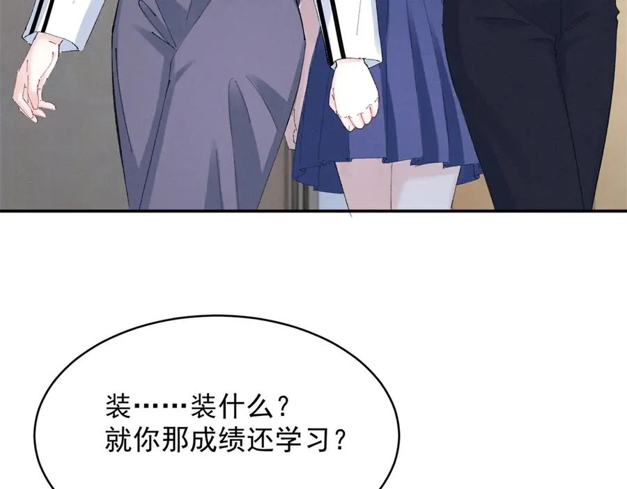 52 就你有出息 第11页