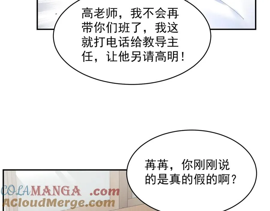 52 就你有出息 第13页