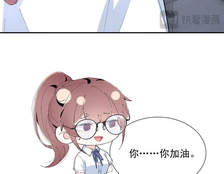 52 就你有出息 第18页
