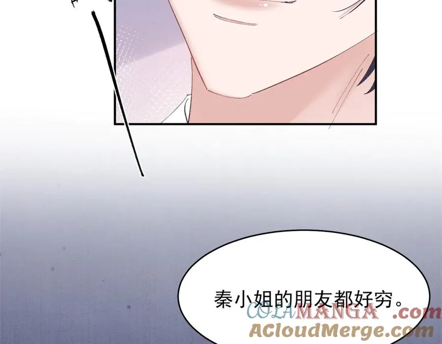 52 就你有出息 第25页
