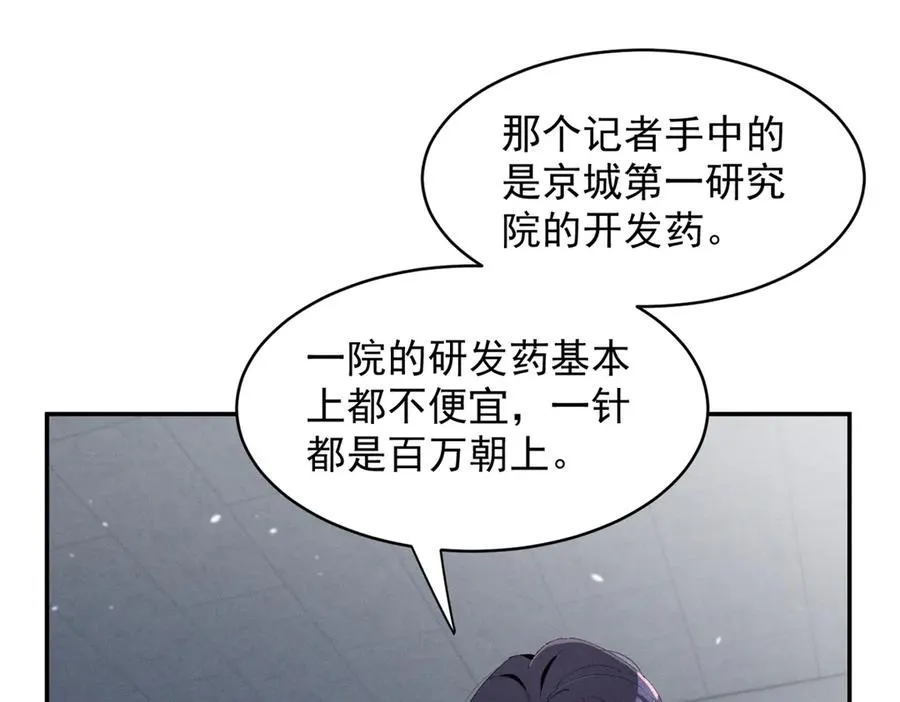 52 就你有出息 第28页