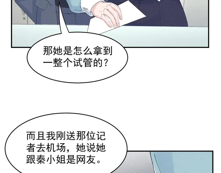 52 就你有出息 第30页