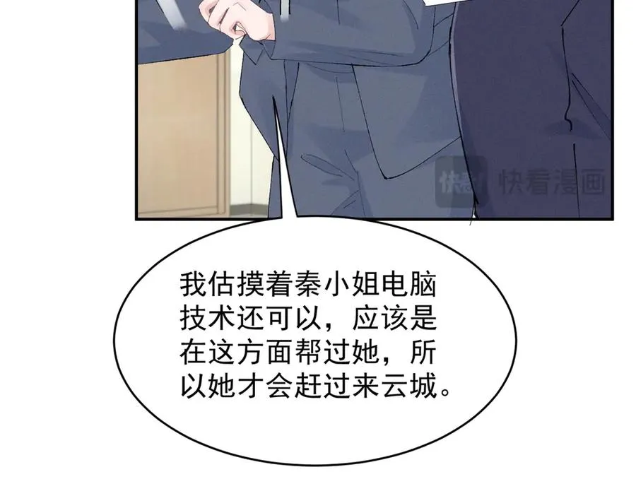 52 就你有出息 第32页