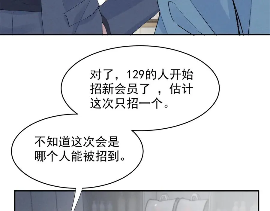 52 就你有出息 第38页