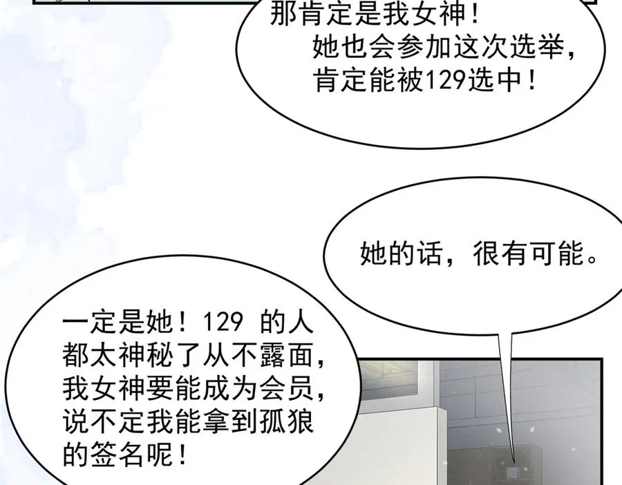 52 就你有出息 第40页