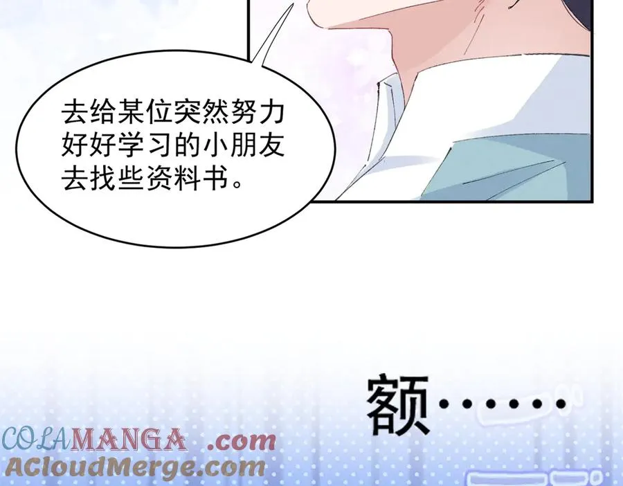 52 就你有出息 第45页