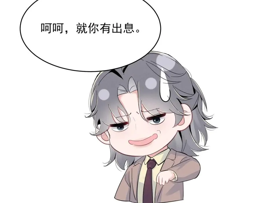 52 就你有出息 第48页
