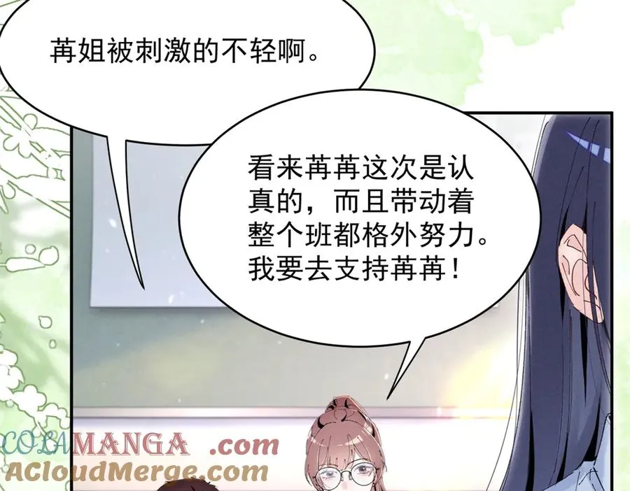 52 就你有出息 第53页