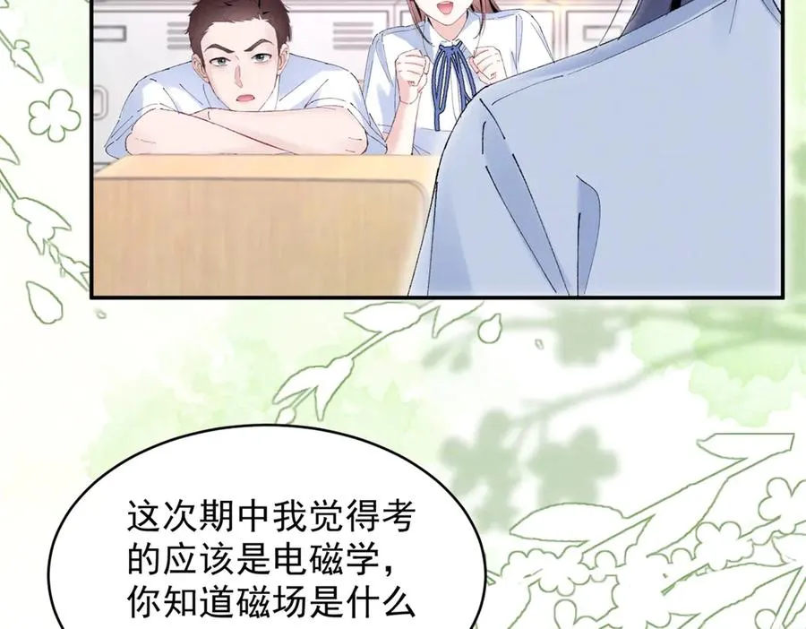 52 就你有出息 第54页