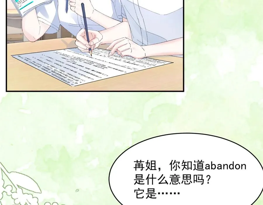 52 就你有出息 第56页
