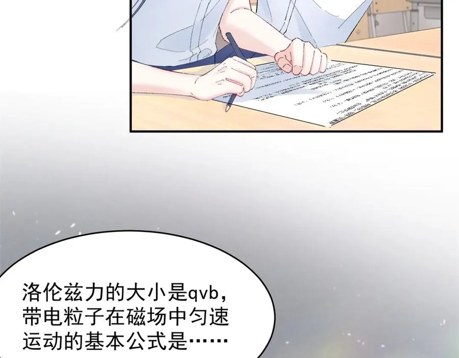 52 就你有出息 第58页