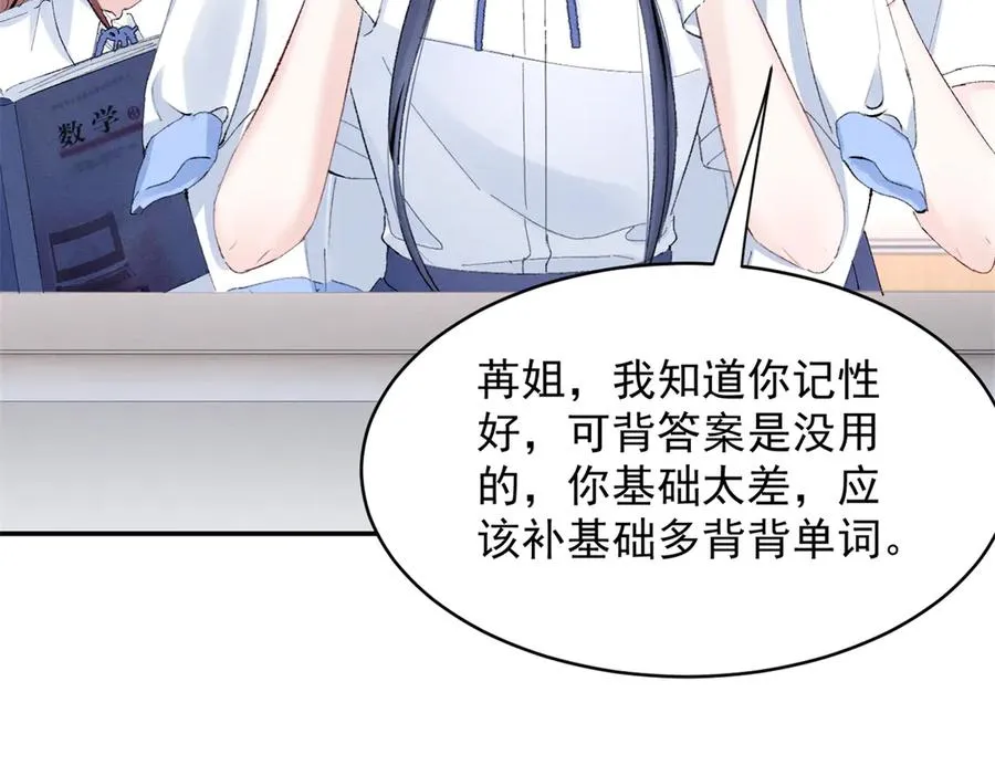 52 就你有出息 第60页