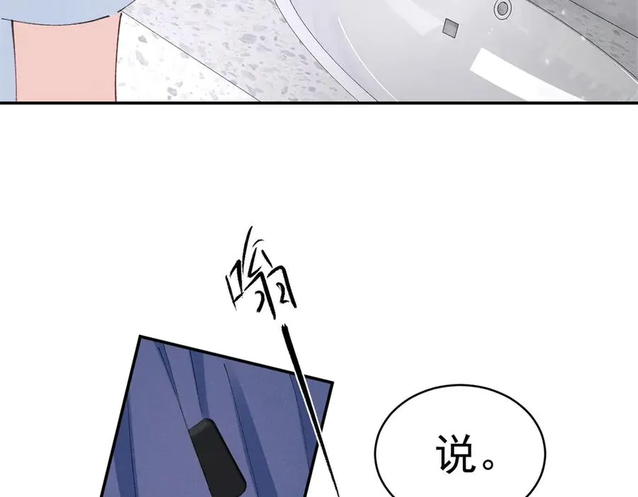 52 就你有出息 第70页