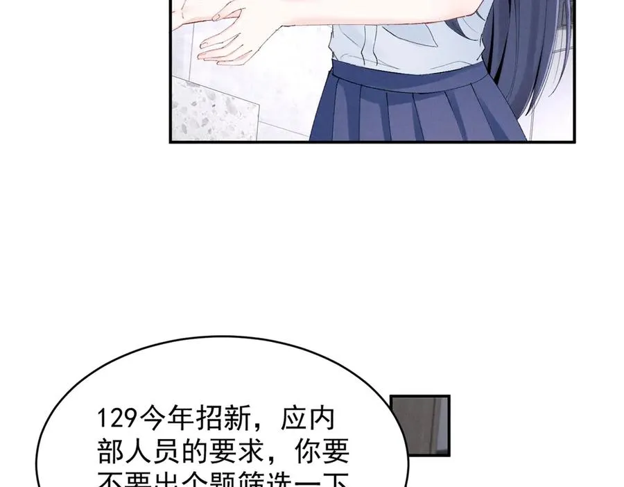 52 就你有出息 第72页