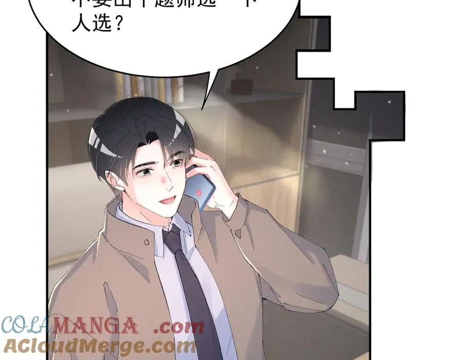 52 就你有出息 第73页