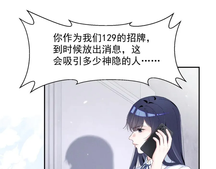 52 就你有出息 第76页