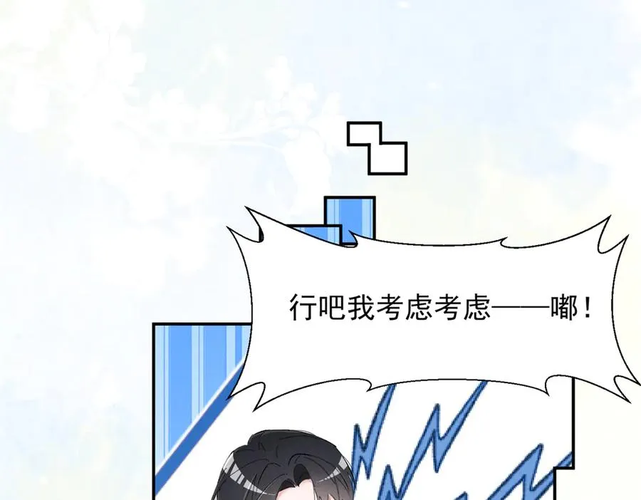 52 就你有出息 第82页
