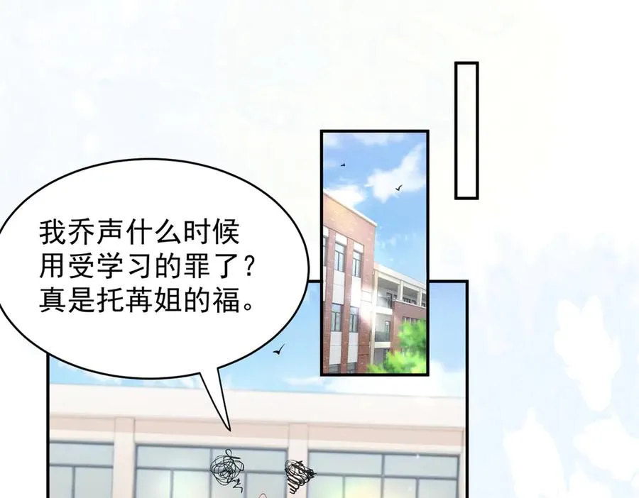 52 就你有出息 第84页