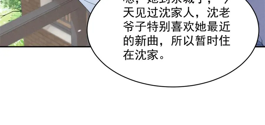 52 就你有出息 第88页