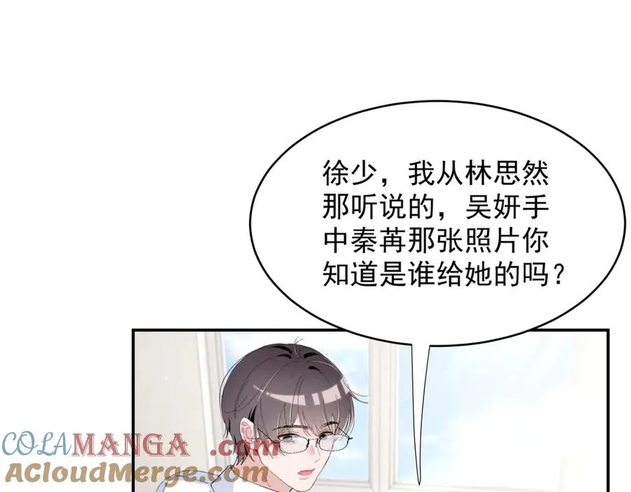 52 就你有出息 第89页