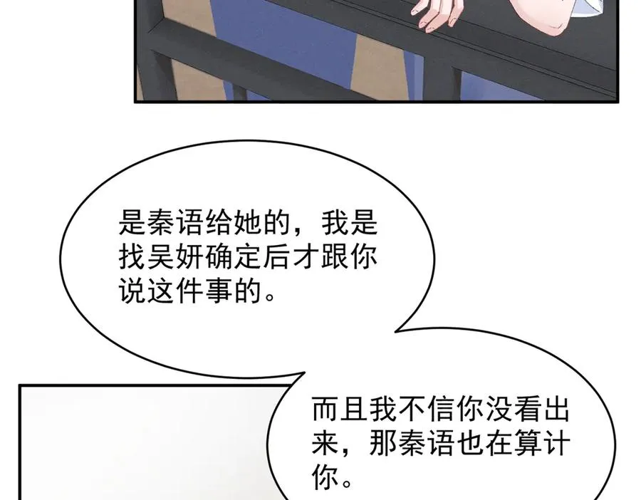 52 就你有出息 第91页