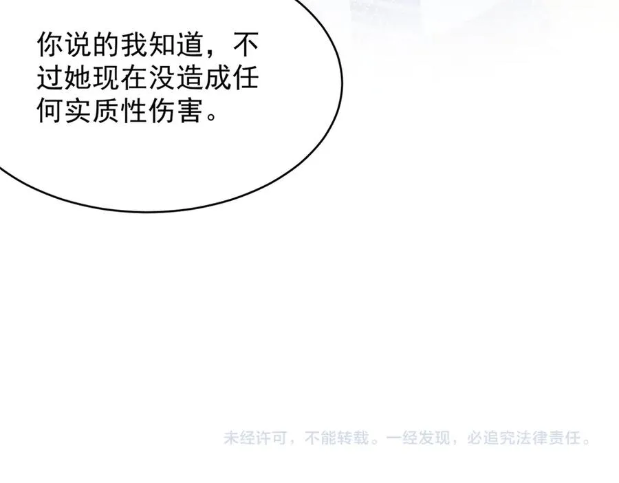 52 就你有出息 第98页