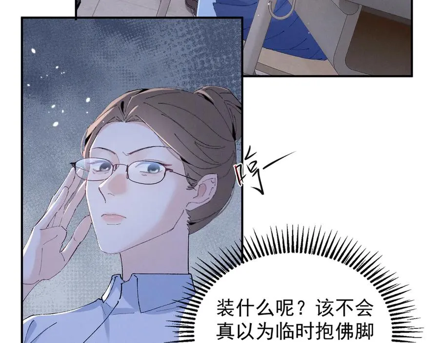53 还要继续么？ 第11页