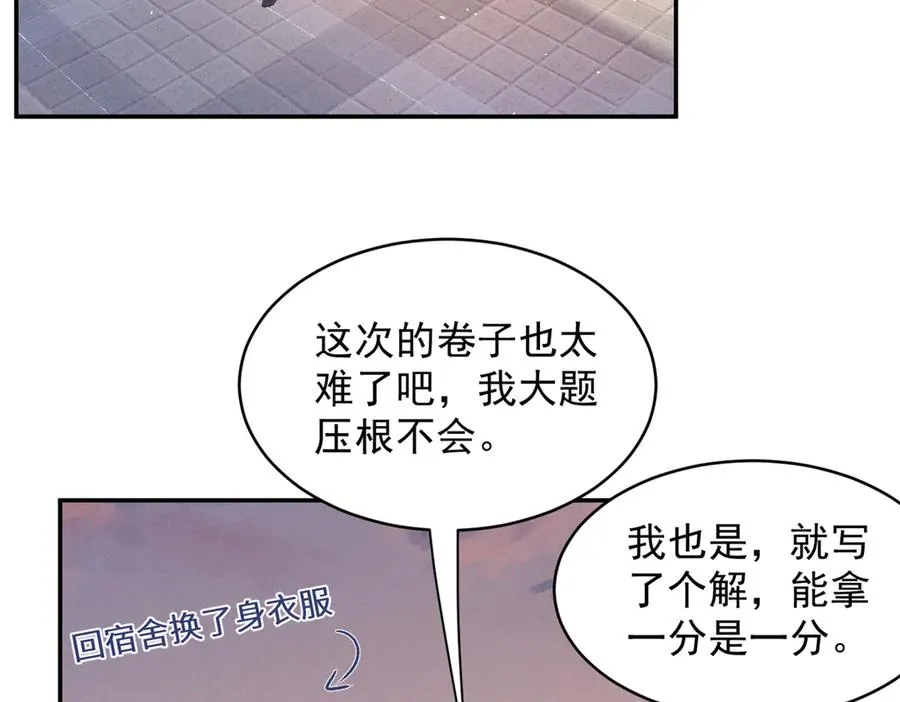 53 还要继续么？ 第15页
