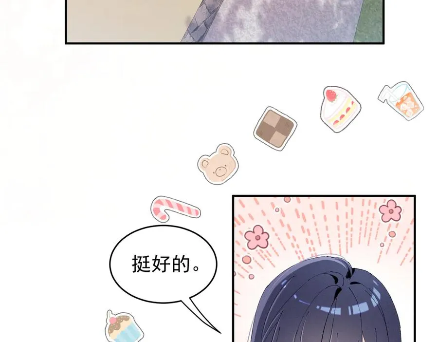 53 还要继续么？ 第23页