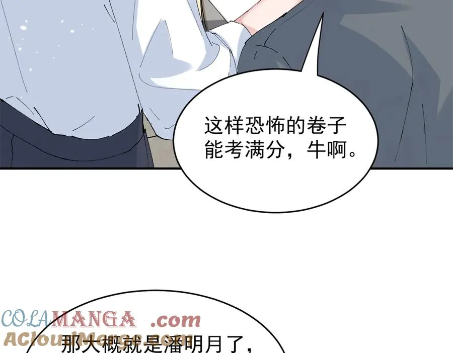 53 还要继续么？ 第53页