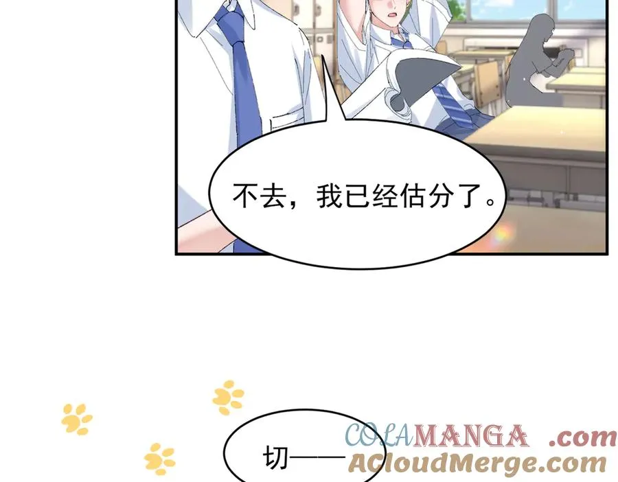 53 还要继续么？ 第61页