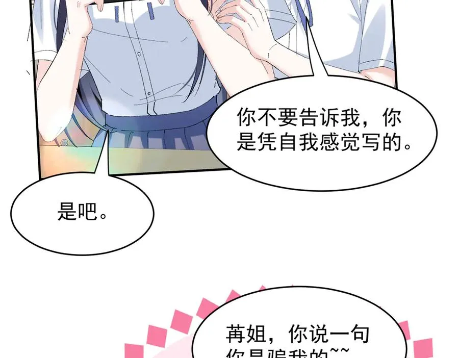 53 还要继续么？ 第66页