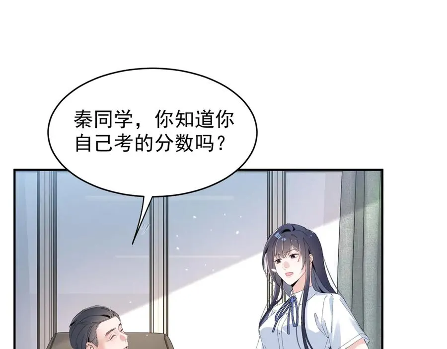 53 还要继续么？ 第71页