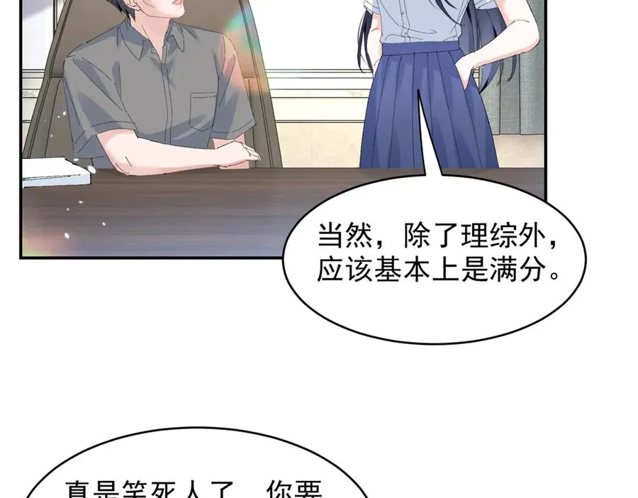 53 还要继续么？ 第72页