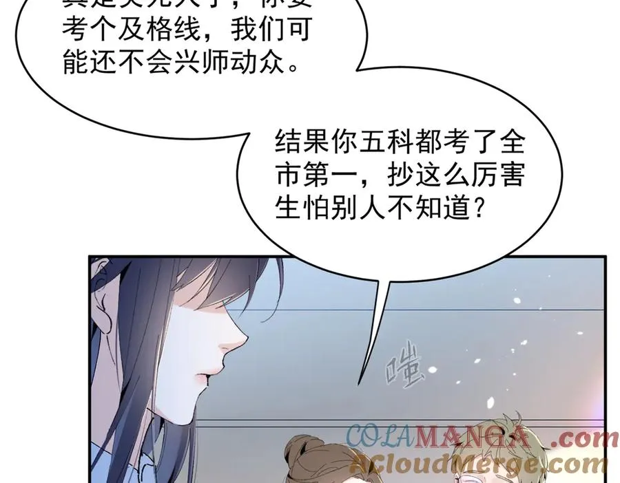 53 还要继续么？ 第73页