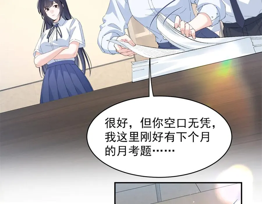 53 还要继续么？ 第79页