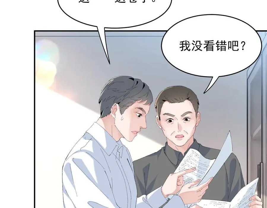 53 还要继续么？ 第86页