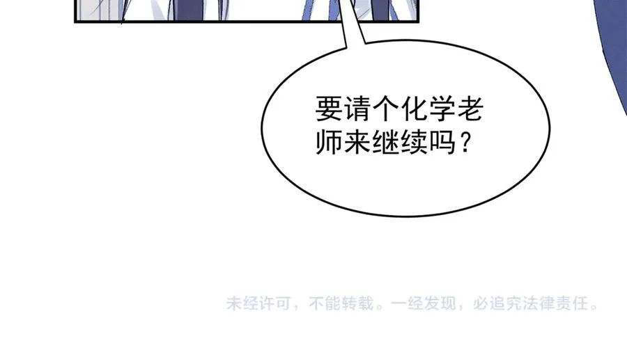 53 还要继续么？ 第98页