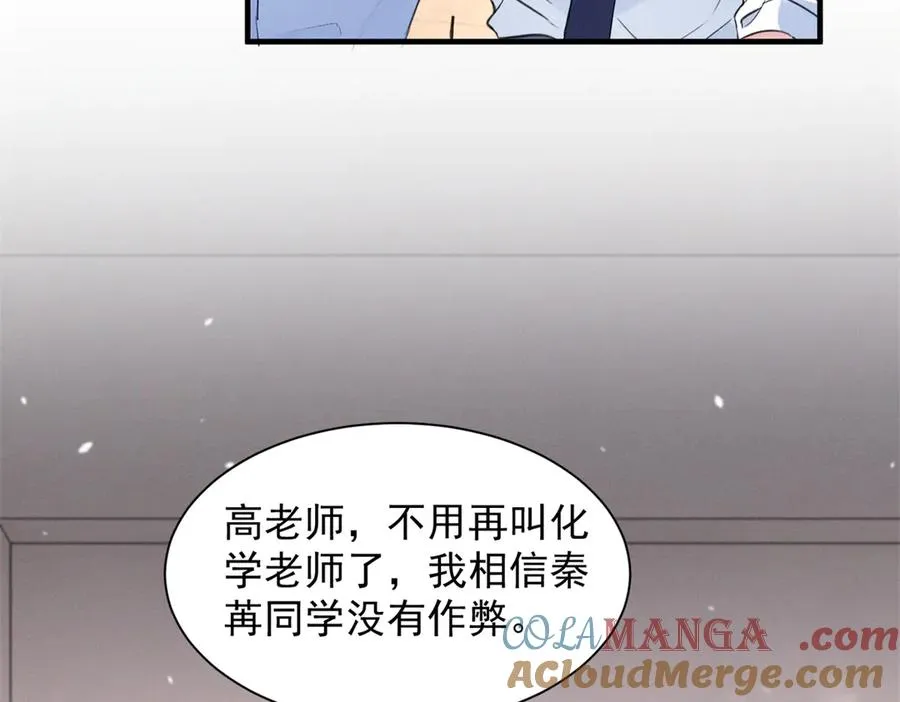 54 就她一个满分呢 第9页
