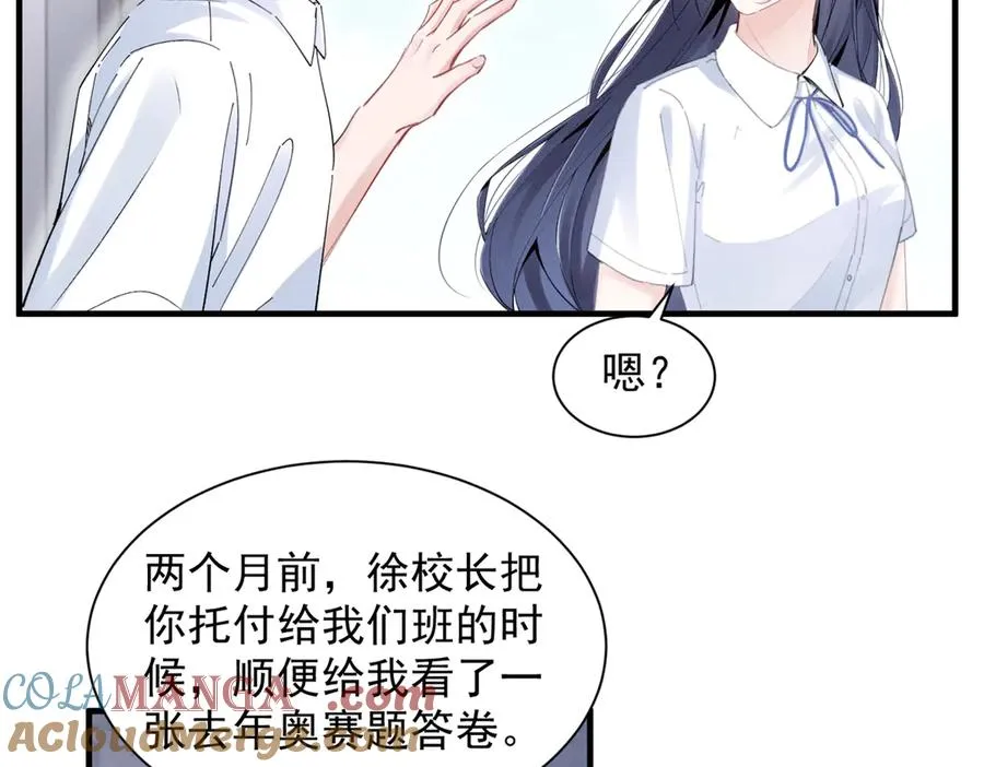 54 就她一个满分呢 第17页