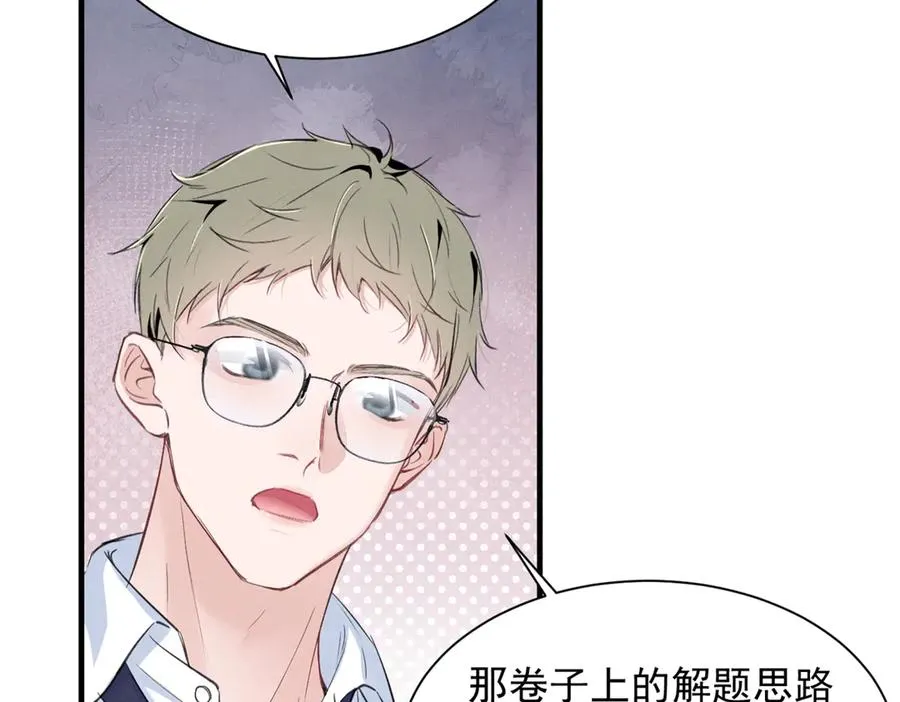 54 就她一个满分呢 第18页