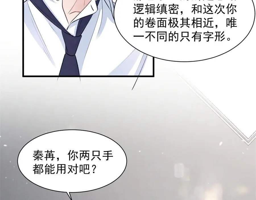 54 就她一个满分呢 第19页