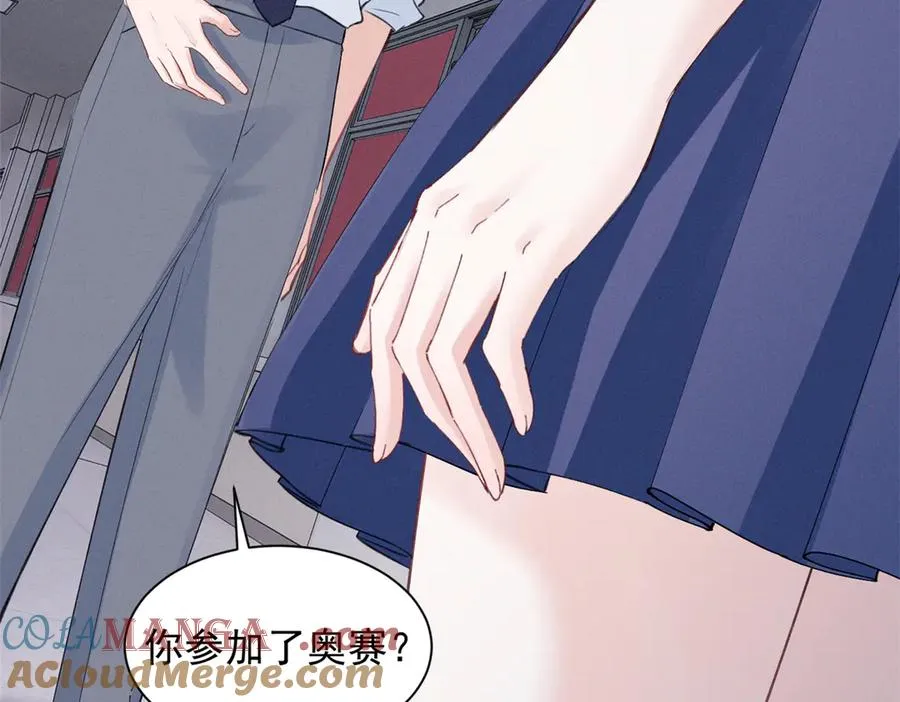 54 就她一个满分呢 第21页