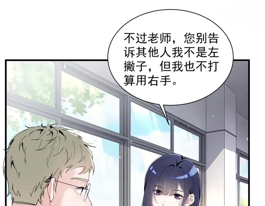 54 就她一个满分呢 第24页