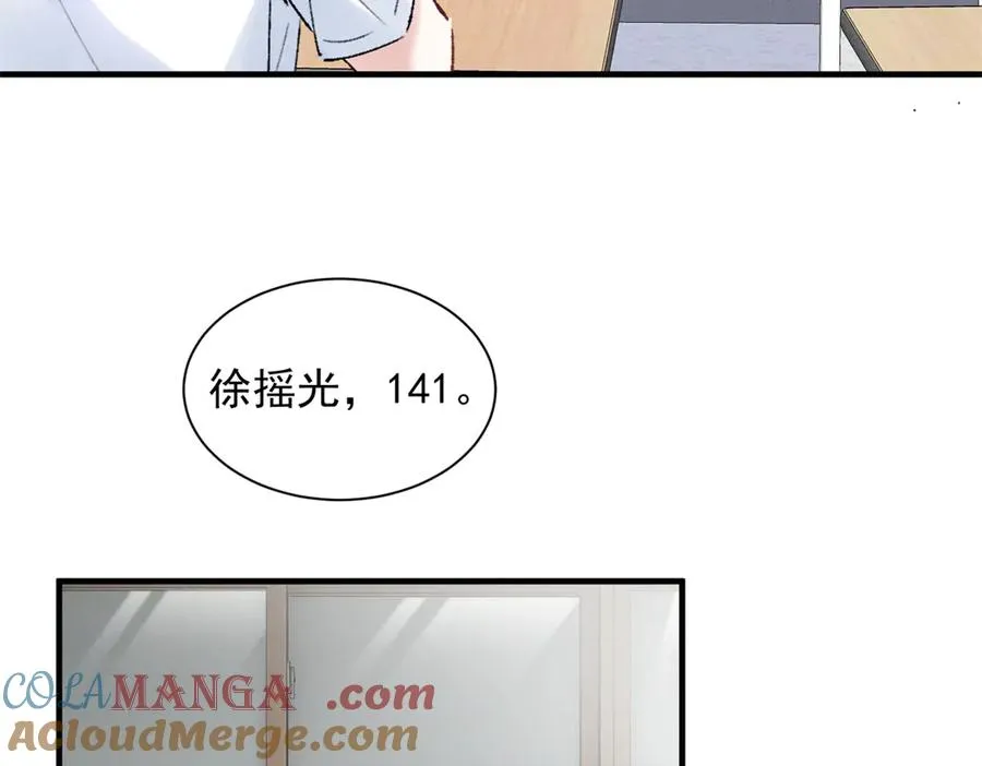 54 就她一个满分呢 第33页