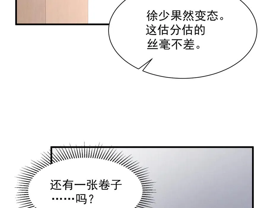 54 就她一个满分呢 第35页