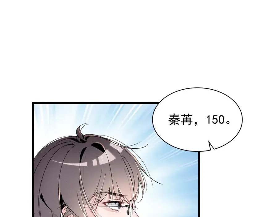 54 就她一个满分呢 第38页